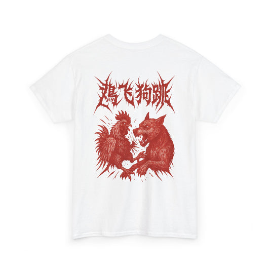 Chaos is Metal! (Back Print)